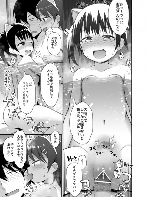 [ピコピコ★ラビリンス (藤坂リリック)] 放課後ロリソープ2 [DL版]_18