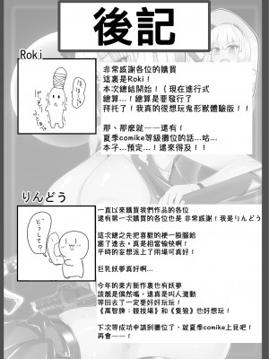 [あと7分 (Roki、りんどう)] 妖夢斬～男を知った催眠庭師～ (東方Project)｜妖夢斬—知曉了何爲雄的催眠庭師— [折紙青蛙漢化組] [DL版]_27
