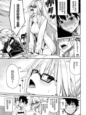 [こーひーめーかー (朝峰テル)] 姉たちが夏の海でもぐいぐいくる件。 (Fate／Grand Order) [黑锅汉化组] [DL版]_07