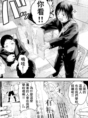 新生是肉便器！社团少年完全攻略 [冒险者公会] [ショタ漫画屋さん ] 新入生は肉便器！部活少年完全攻略 [中国翻訳] [DL版] 無修正_00022_11zon