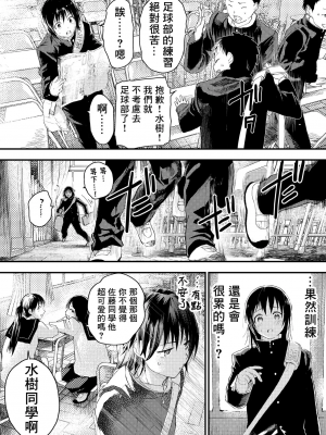 新生是肉便器！社团少年完全攻略 [冒险者公会] [ショタ漫画屋さん ] 新入生は肉便器！部活少年完全攻略 [中国翻訳] [DL版] 無修正_00023_11zon