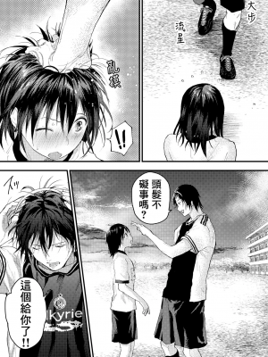 新生是肉便器！社团少年完全攻略 [冒险者公会] [ショタ漫画屋さん ] 新入生は肉便器！部活少年完全攻略 [中国翻訳] [DL版] 無修正_00028_11zon