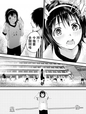 新生是肉便器！社团少年完全攻略 [冒险者公会] [ショタ漫画屋さん ] 新入生は肉便器！部活少年完全攻略 [中国翻訳] [DL版] 無修正_00029_11zon