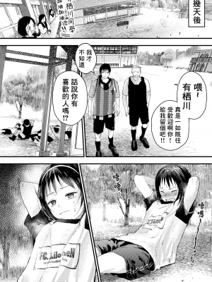 新生是肉便器！社团少年完全攻略 [冒险者公会] [ショタ漫画屋さん ] 新入生は肉便器！部活少年完全攻略 [中国翻訳] [DL版] 無修正_00036_11zon