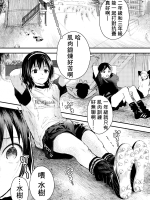 新生是肉便器！社团少年完全攻略 [冒险者公会] [ショタ漫画屋さん ] 新入生は肉便器！部活少年完全攻略 [中国翻訳] [DL版] 無修正_00037_11zon
