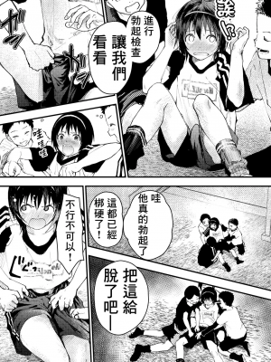 新生是肉便器！社团少年完全攻略 [冒险者公会] [ショタ漫画屋さん ] 新入生は肉便器！部活少年完全攻略 [中国翻訳] [DL版] 無修正_00041_11zon