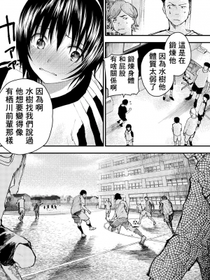 新生是肉便器！社团少年完全攻略 [冒险者公会] [ショタ漫画屋さん ] 新入生は肉便器！部活少年完全攻略 [中国翻訳] [DL版] 無修正_00049_11zon