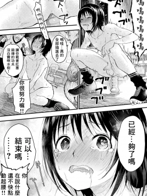 新生是肉便器！社团少年完全攻略 [冒险者公会] [ショタ漫画屋さん ] 新入生は肉便器！部活少年完全攻略 [中国翻訳] [DL版] 無修正_00056_11zon