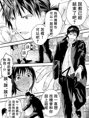 新生是肉便器！社团少年完全攻略 [冒险者公会] [ショタ漫画屋さん ] 新入生は肉便器！部活少年完全攻略 [中国翻訳] [DL版] 無修正_00088_11zon
