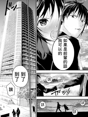 新生是肉便器！社团少年完全攻略 [冒险者公会] [ショタ漫画屋さん ] 新入生は肉便器！部活少年完全攻略 [中国翻訳] [DL版] 無修正_00094_11zon