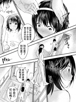 新生是肉便器！社团少年完全攻略 [冒险者公会] [ショタ漫画屋さん ] 新入生は肉便器！部活少年完全攻略 [中国翻訳] [DL版] 無修正_00098_11zon