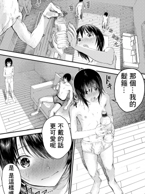 新生是肉便器！社团少年完全攻略 [冒险者公会] [ショタ漫画屋さん ] 新入生は肉便器！部活少年完全攻略 [中国翻訳] [DL版] 無修正_00106_11zon
