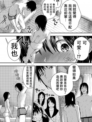 新生是肉便器！社团少年完全攻略 [冒险者公会] [ショタ漫画屋さん ] 新入生は肉便器！部活少年完全攻略 [中国翻訳] [DL版] 無修正_00111_11zon