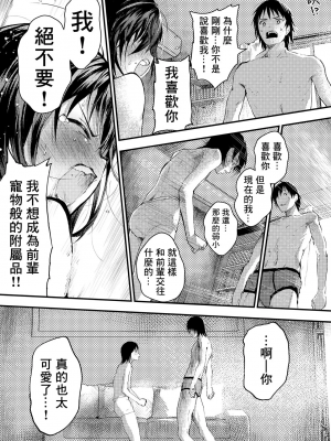 新生是肉便器！社团少年完全攻略 [冒险者公会] [ショタ漫画屋さん ] 新入生は肉便器！部活少年完全攻略 [中国翻訳] [DL版] 無修正_00114_11zon