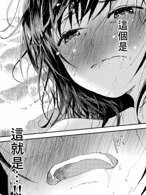 新生是肉便器！社团少年完全攻略 [冒险者公会] [ショタ漫画屋さん ] 新入生は肉便器！部活少年完全攻略 [中国翻訳] [DL版] 無修正_00125_11zon