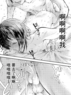 新生是肉便器！社团少年完全攻略 [冒险者公会] [ショタ漫画屋さん ] 新入生は肉便器！部活少年完全攻略 [中国翻訳] [DL版] 無修正_00137_11zon