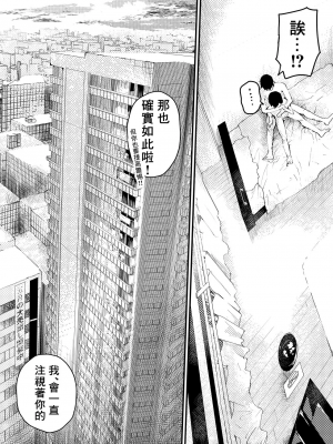 新生是肉便器！社团少年完全攻略 [冒险者公会] [ショタ漫画屋さん ] 新入生は肉便器！部活少年完全攻略 [中国翻訳] [DL版] 無修正_00145_11zon
