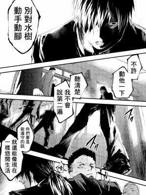 新生是肉便器！社团少年完全攻略 [冒险者公会] [ショタ漫画屋さん ] 新入生は肉便器！部活少年完全攻略 [中国翻訳] [DL版] 無修正_00148_11zon