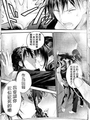 新生是肉便器！社团少年完全攻略 [冒险者公会] [ショタ漫画屋さん ] 新入生は肉便器！部活少年完全攻略 [中国翻訳] [DL版] 無修正_00155_11zon