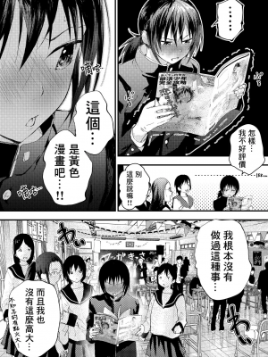 新生是肉便器！社团少年完全攻略 [冒险者公会] [ショタ漫画屋さん ] 新入生は肉便器！部活少年完全攻略 [中国翻訳] [DL版] 無修正_00158_11zon