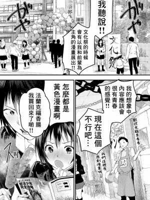 新生是肉便器！社团少年完全攻略 [冒险者公会] [ショタ漫画屋さん ] 新入生は肉便器！部活少年完全攻略 [中国翻訳] [DL版] 無修正_00160_11zon