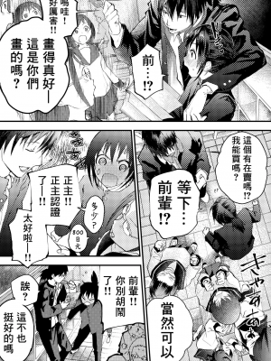 新生是肉便器！社团少年完全攻略 [冒险者公会] [ショタ漫画屋さん ] 新入生は肉便器！部活少年完全攻略 [中国翻訳] [DL版] 無修正_00161_11zon