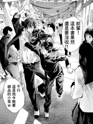 新生是肉便器！社团少年完全攻略 [冒险者公会] [ショタ漫画屋さん ] 新入生は肉便器！部活少年完全攻略 [中国翻訳] [DL版] 無修正_00163_11zon