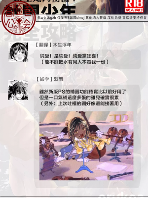 新生是肉便器！社团少年完全攻略 [冒险者公会] [ショタ漫画屋さん ] 新入生は肉便器！部活少年完全攻略 [中国翻訳] [DL版] 無修正_00165_11zon