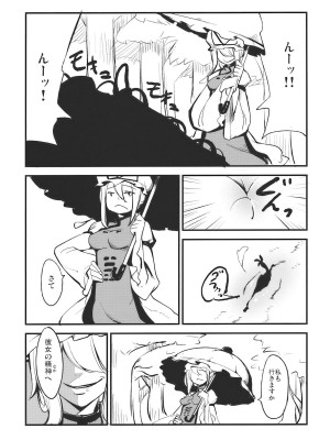 (C77) [白ネギ屋 (miya9)] 桃いじり (東方Project)_006