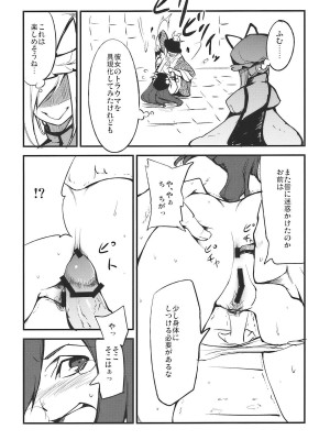 (C77) [白ネギ屋 (miya9)] 桃いじり (東方Project)_009