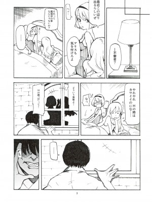 (C78) [白ネギ屋 (miya9)] 寝取られアリス (東方Project)_004