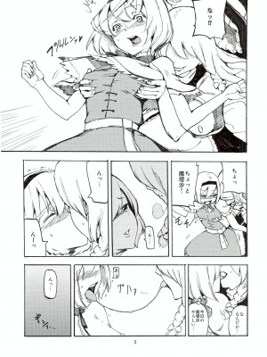 (C78) [白ネギ屋 (miya9)] 寝取られアリス (東方Project)_006