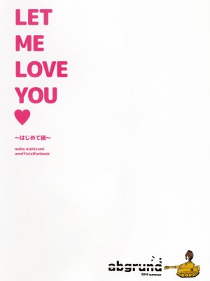 (同人誌) (C90) [abgrund (さいかわゆさ)] LET ME LOVE YOU ～はじめて編～ (ガールズ&パンツァー) (修正版)_035