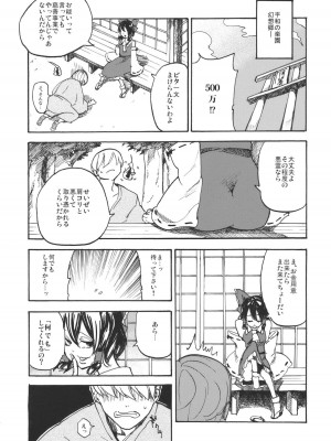 (C79) [白ネギ屋 (miya9)] 紅色情事 (東方Project)_002