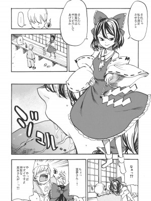 (C79) [白ネギ屋 (miya9)] 紅色情事 (東方Project)_003