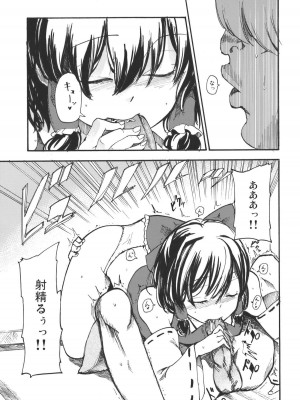 (C79) [白ネギ屋 (miya9)] 紅色情事 (東方Project)_008