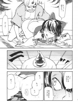 (C79) [白ネギ屋 (miya9)] 紅色情事 (東方Project)_016
