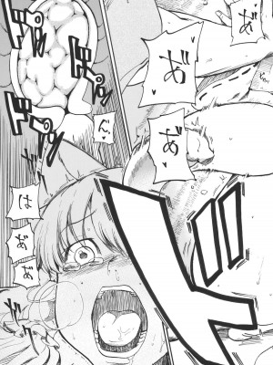 (C79) [白ネギ屋 (miya9)] 紅色情事 (東方Project)_024