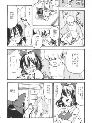 (C79) [白ネギ屋 (miya9)] 紅色情事 (東方Project)_025