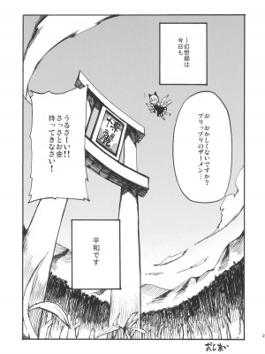 (C79) [白ネギ屋 (miya9)] 紅色情事 (東方Project)_026