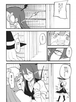(C80) [白ネギ屋 (miya9)] ワイセツ図書館 (東方Project)_017