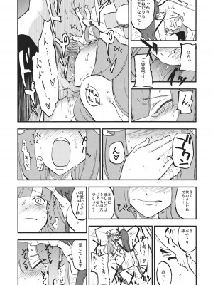 (C80) [白ネギ屋 (miya9)] ワイセツ図書館 (東方Project)_022