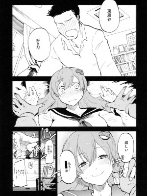 (C81) [白ネギ屋 (miya9)] サナトリウム (東方Project)_003