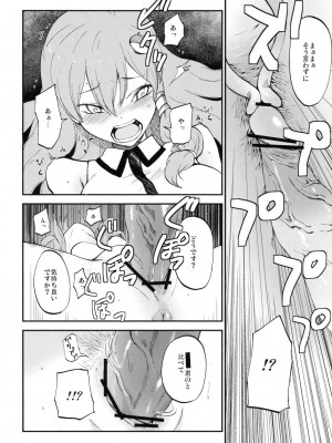(C81) [白ネギ屋 (miya9)] サナトリウム (東方Project)_006