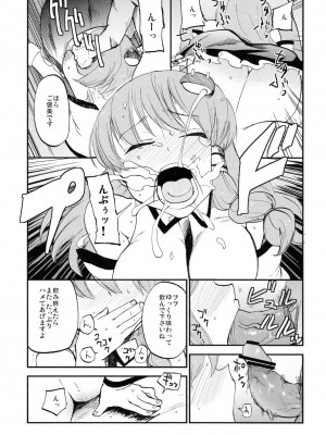 (C81) [白ネギ屋 (miya9)] サナトリウム (東方Project)_019