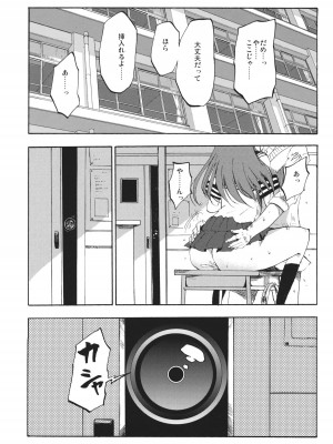 (C84) [白ネギ屋 (miya9)] 秘密の早苗さん (東方Project)_002