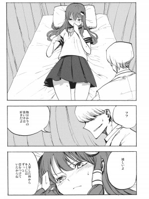 (C84) [白ネギ屋 (miya9)] 秘密の早苗さん (東方Project)_007