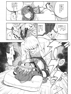 (C84) [白ネギ屋 (miya9)] 秘密の早苗さん (東方Project)_010