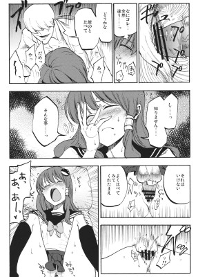(C84) [白ネギ屋 (miya9)] 秘密の早苗さん (東方Project)_011