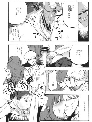 (C84) [白ネギ屋 (miya9)] 秘密の早苗さん (東方Project)_012